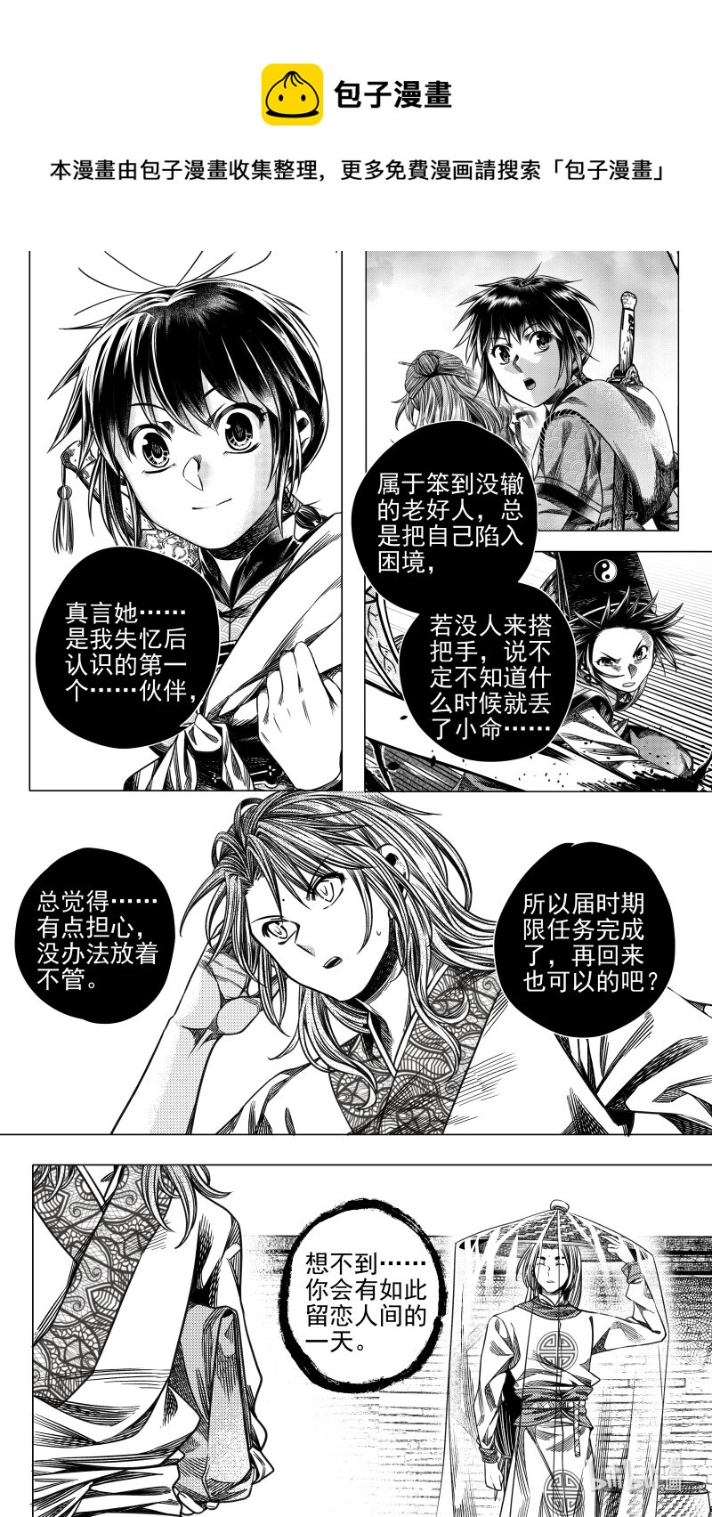 302 决意 肆-第302话