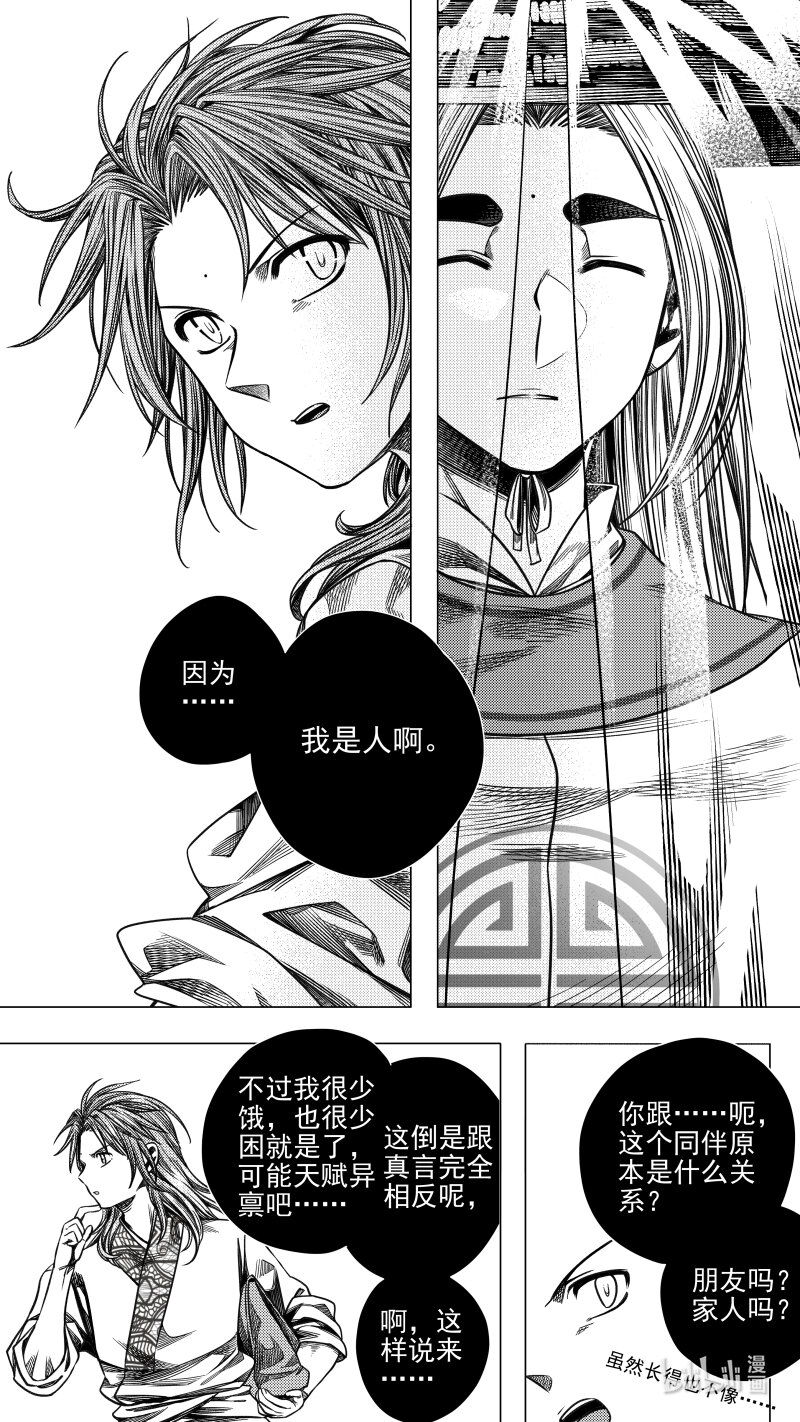 302 决意 肆-第302话