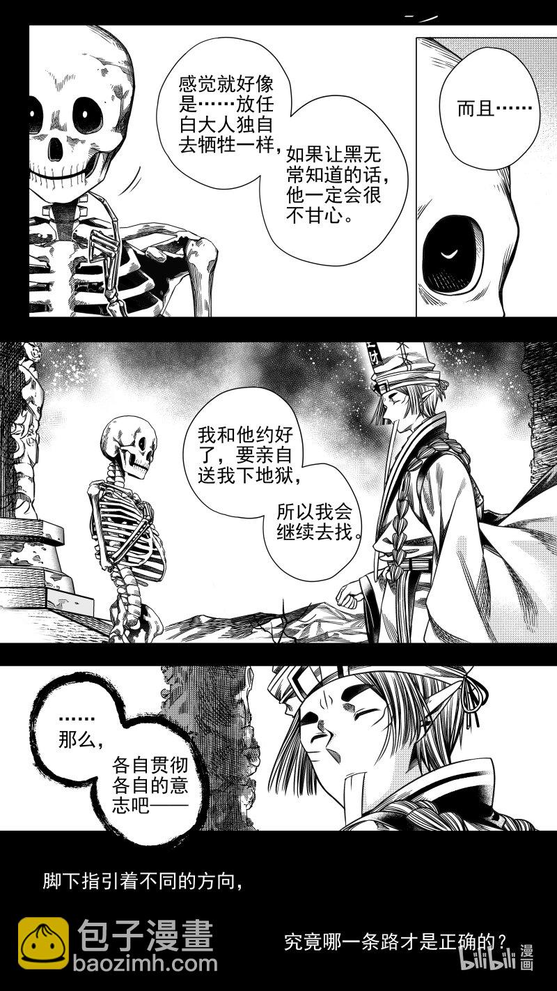 304 决意 陆-第304话