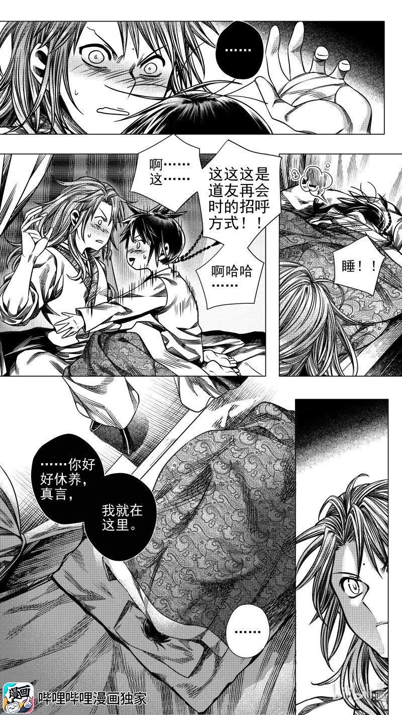 304 决意 陆-第304话