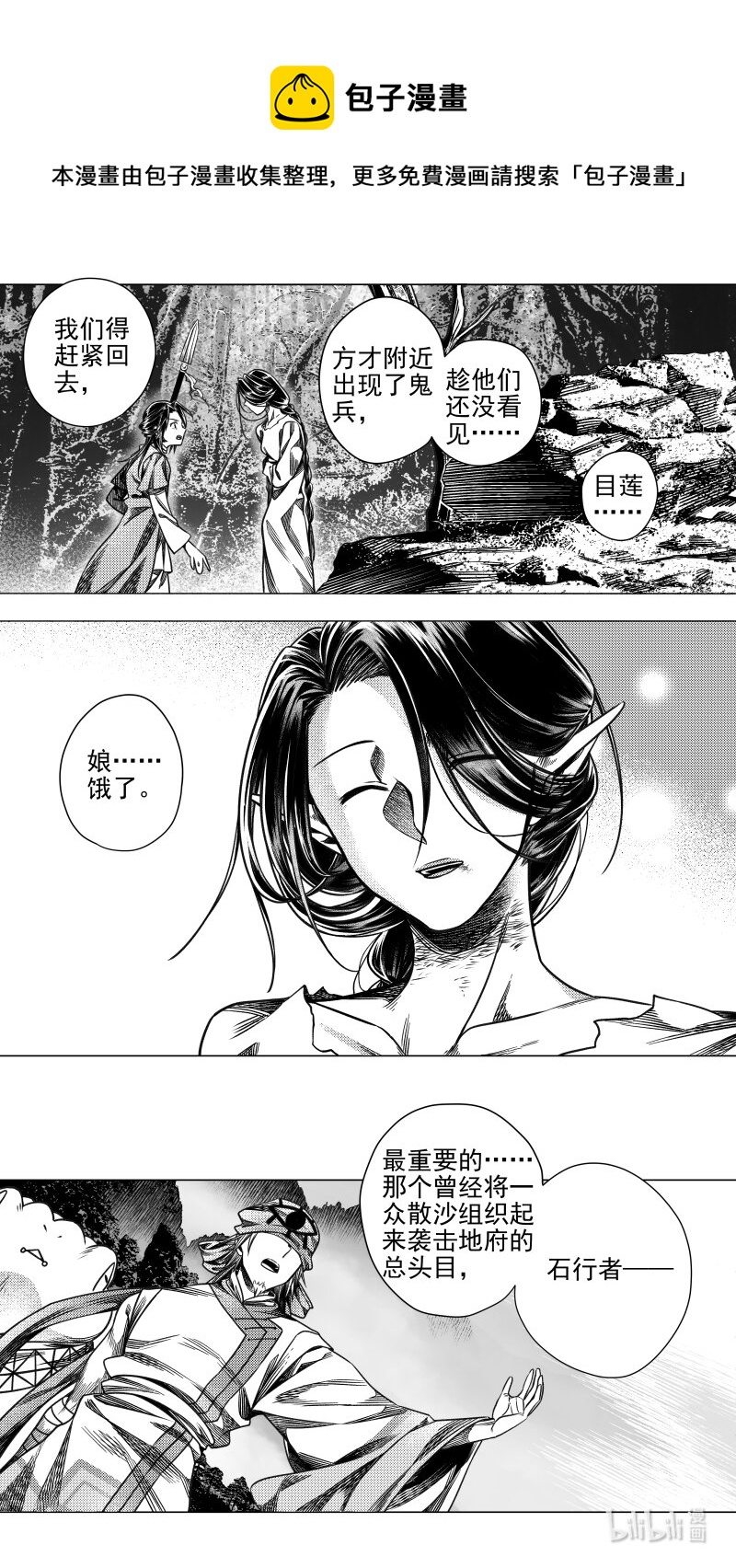 306 预告 贰-第306话
