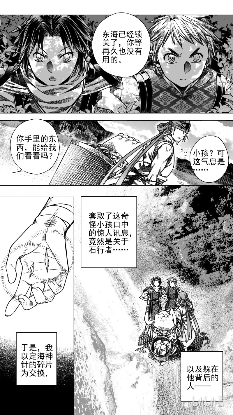 306 预告 贰-第306话