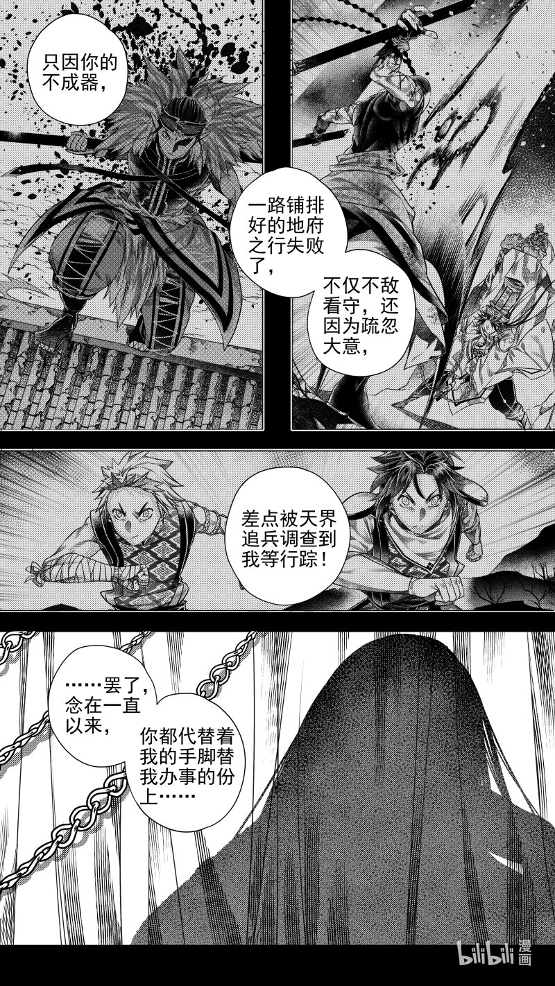 306 预告 贰-第306话