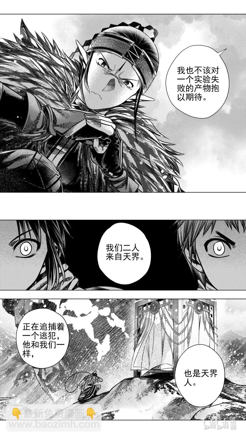 306 预告 贰-第306话