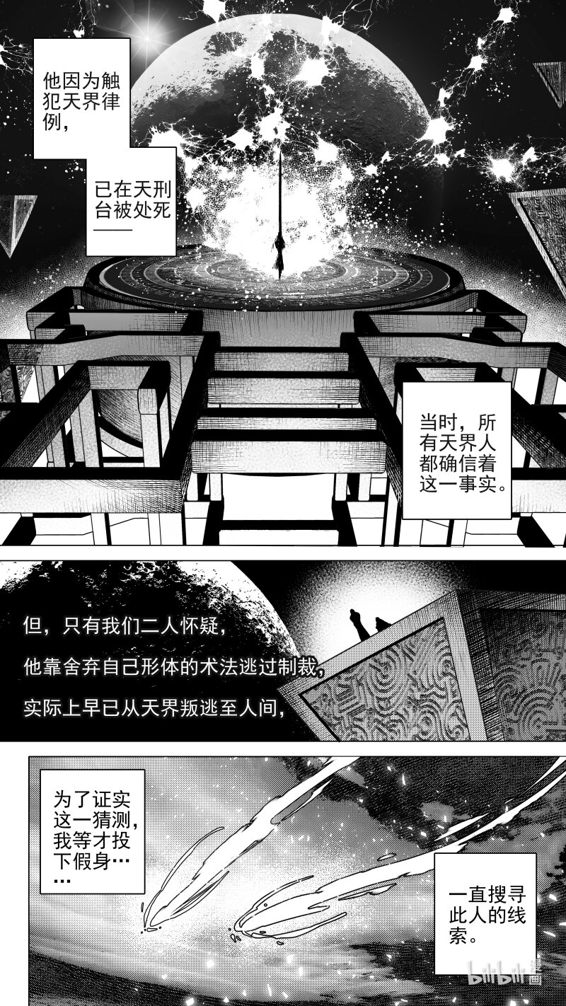 306 预告 贰-第306话
