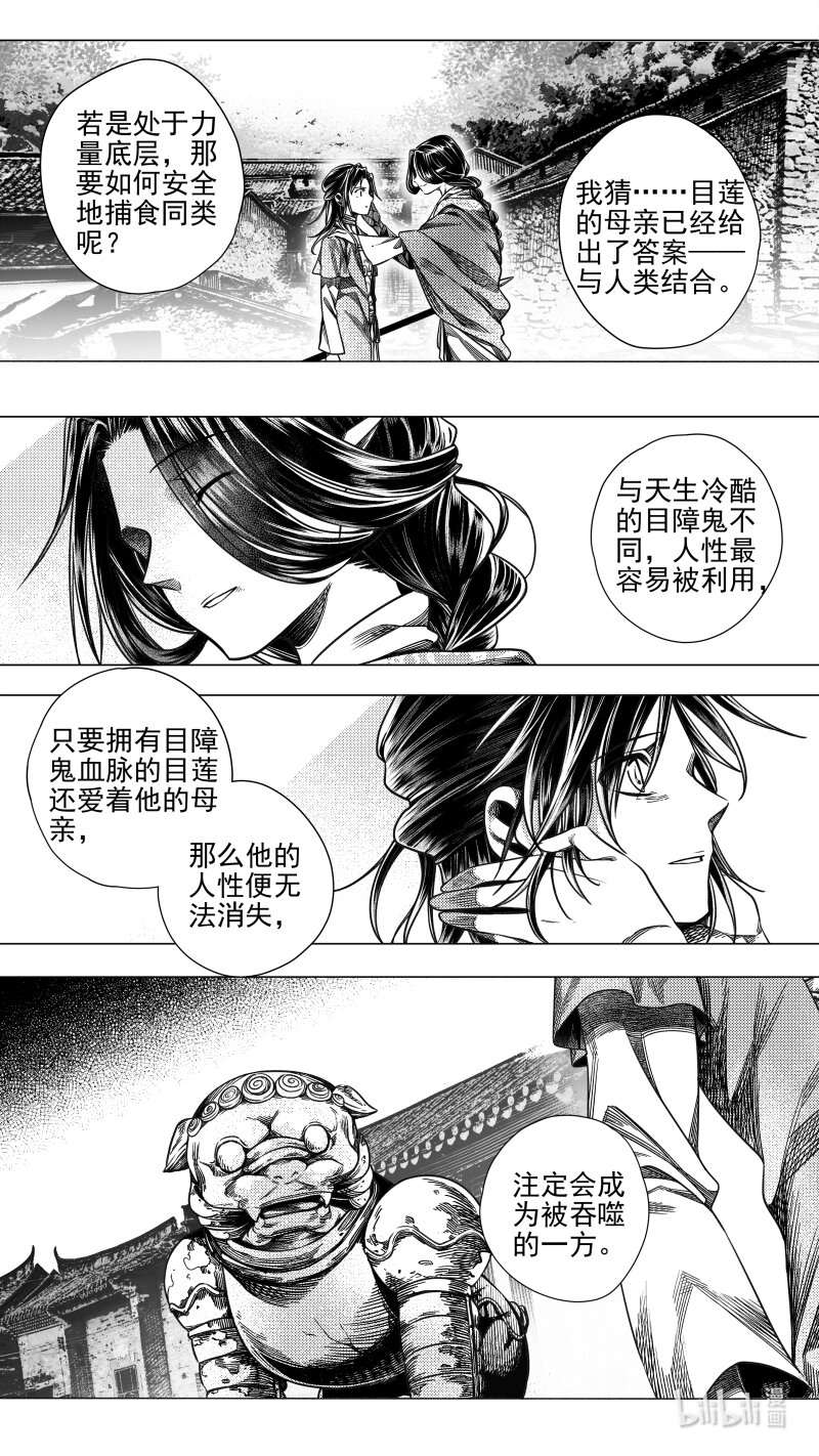 308 预告 肆-第308话