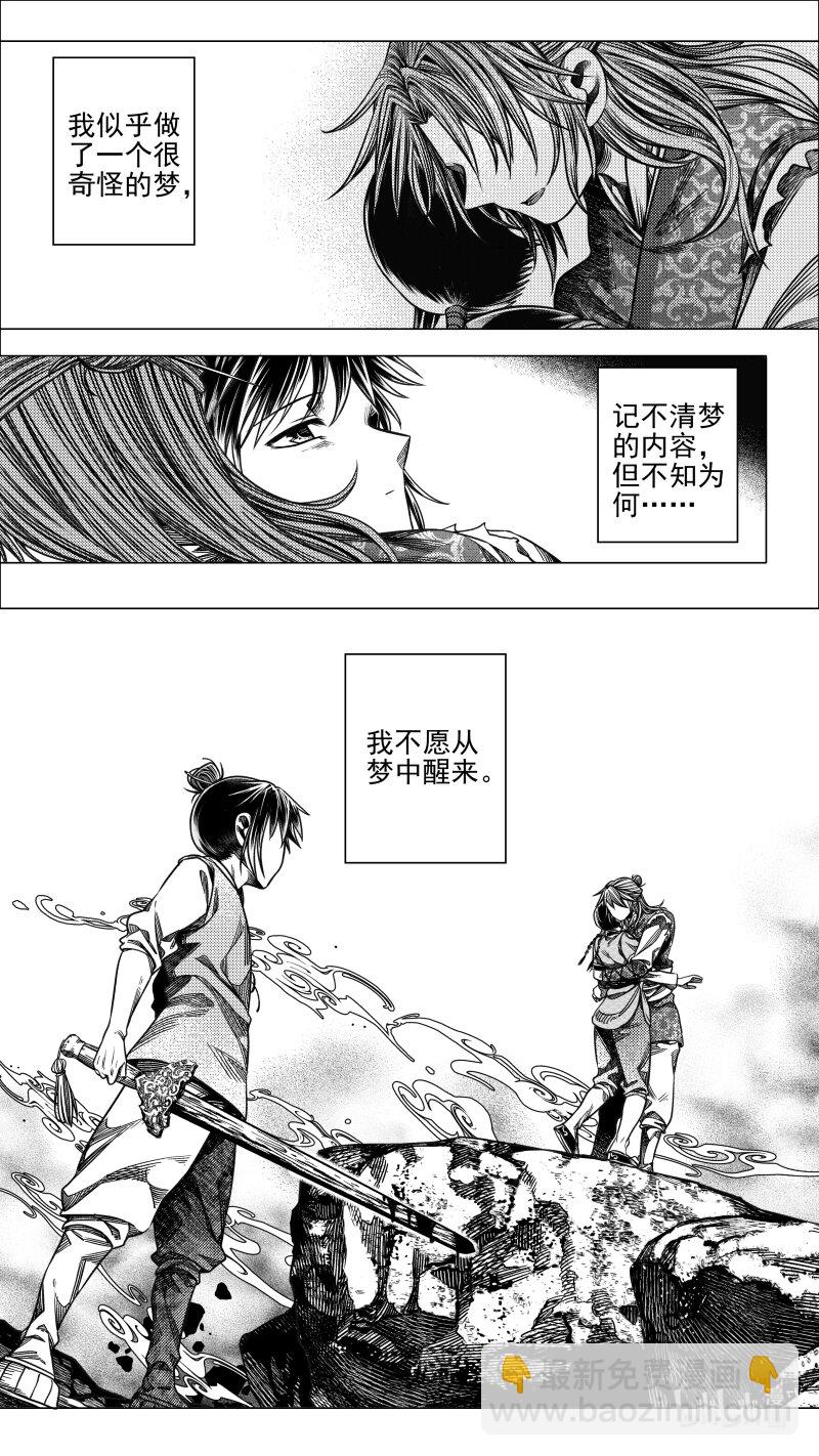 308 预告 肆-第308话