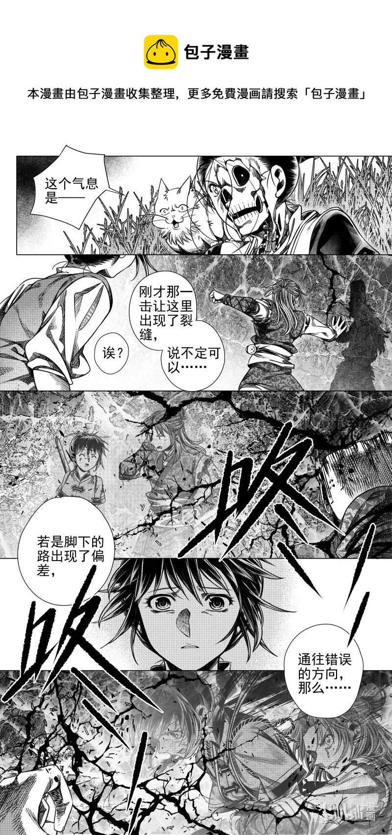 预告 陆 预告 陆-第310话
