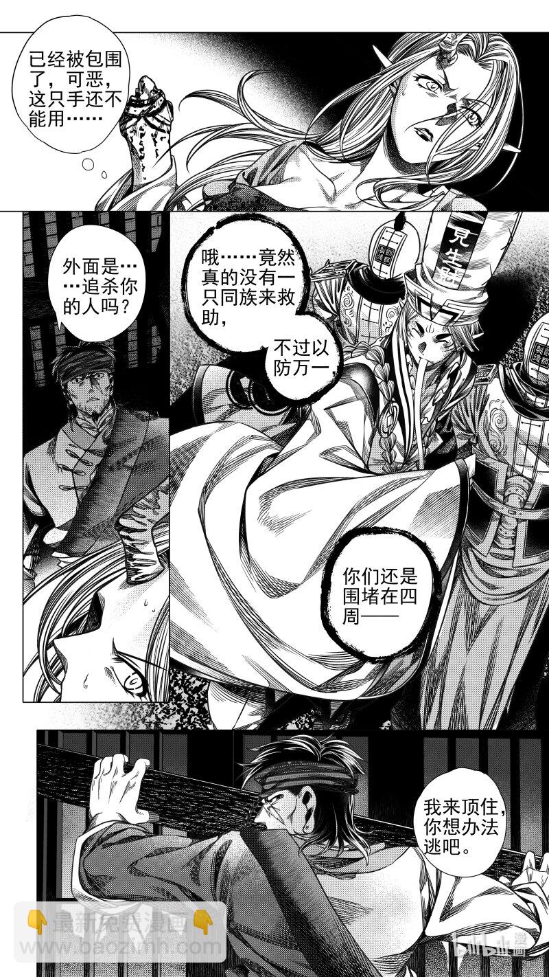 预告 陆 预告 陆-第310话