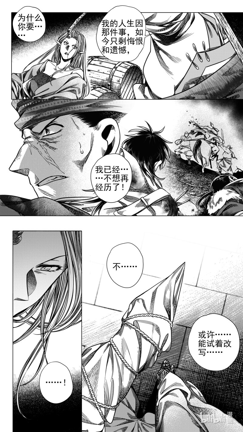 预告 陆 预告 陆-第310话