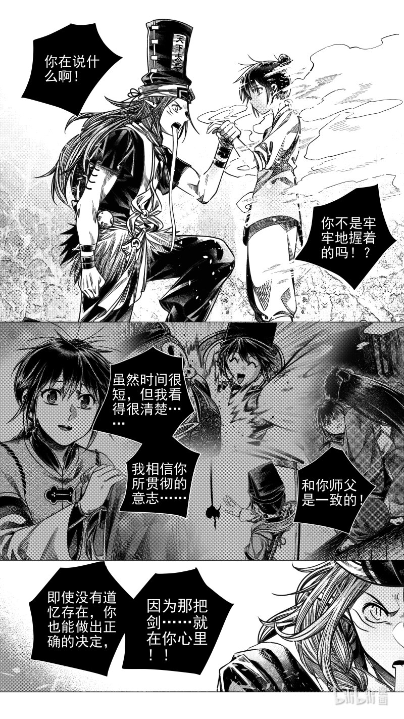最终章 最终章-第312话