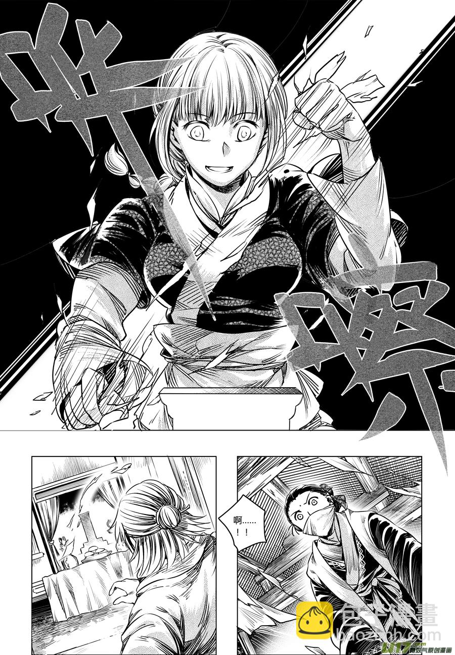 32.番外篇 亡妻 肆-第32话