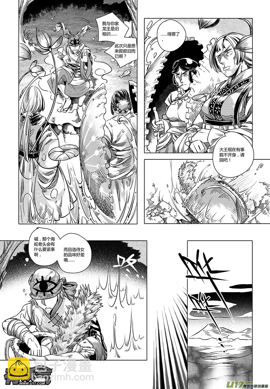 34.异变 壹-第34话