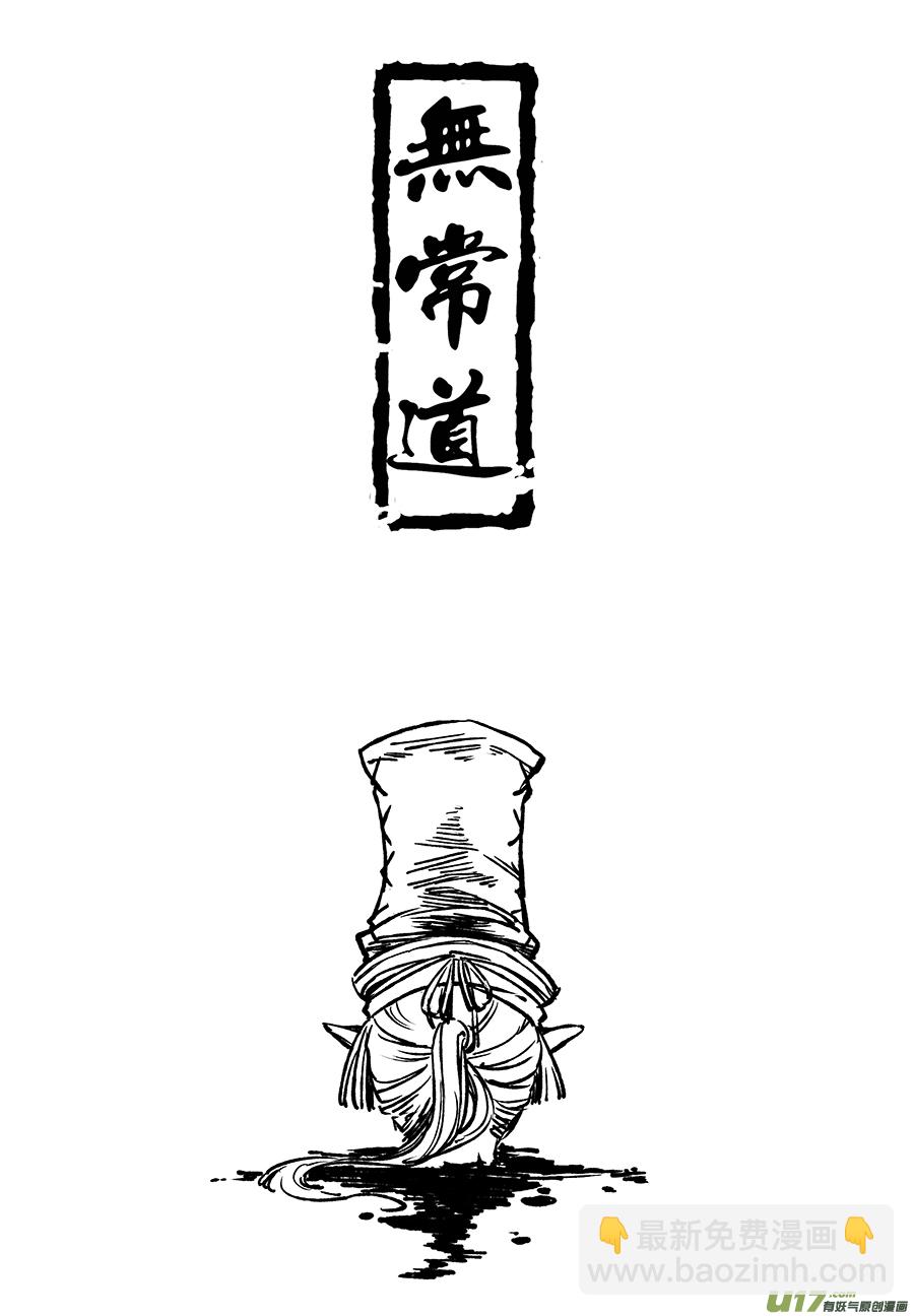 34.异变 壹-第34话