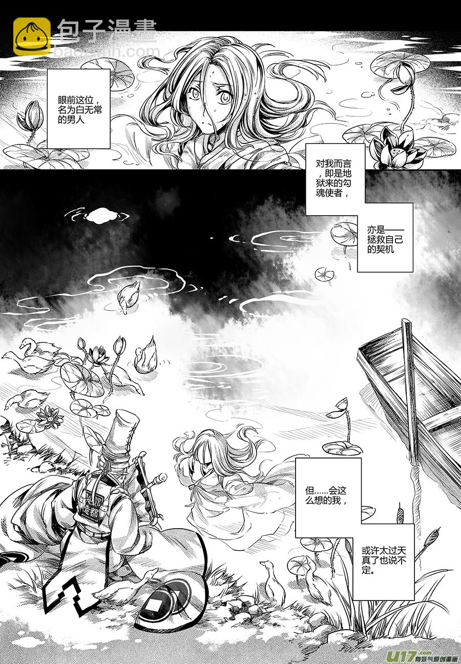 34.异变 壹-第34话