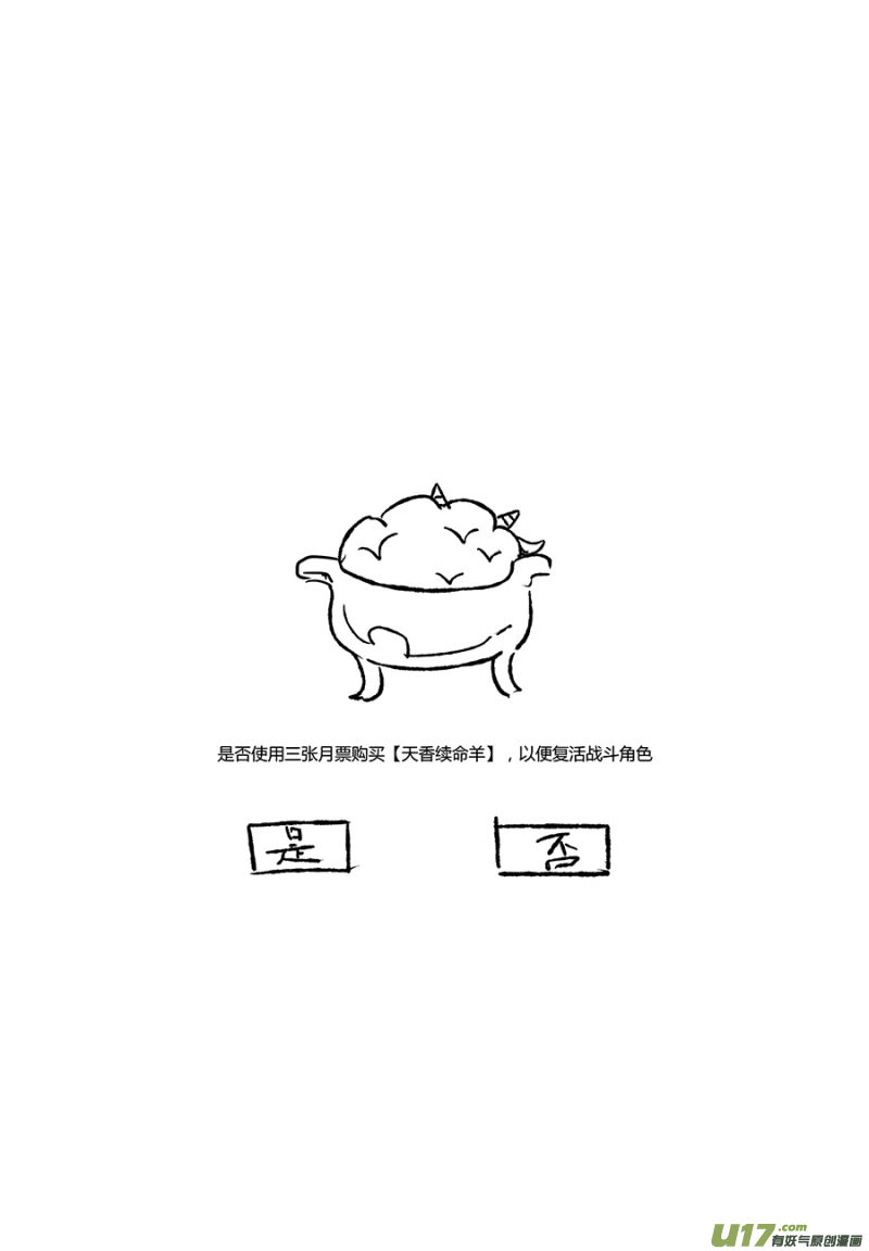 34.异变 壹-第34话