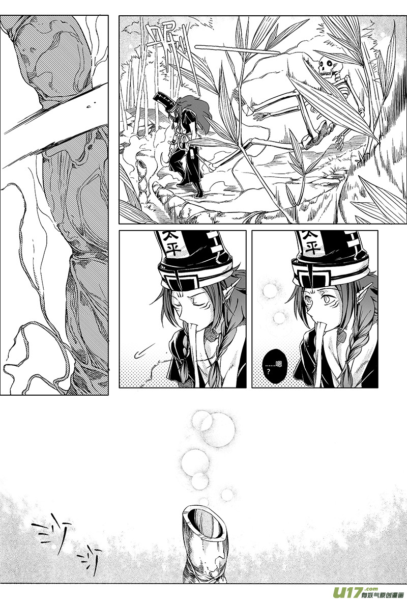4.骨鬼 叁-第4话