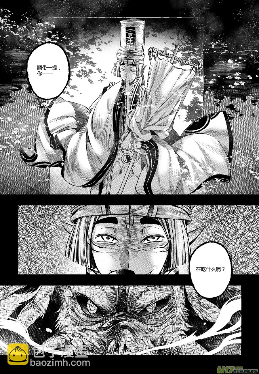 36.异变 叁-第36话