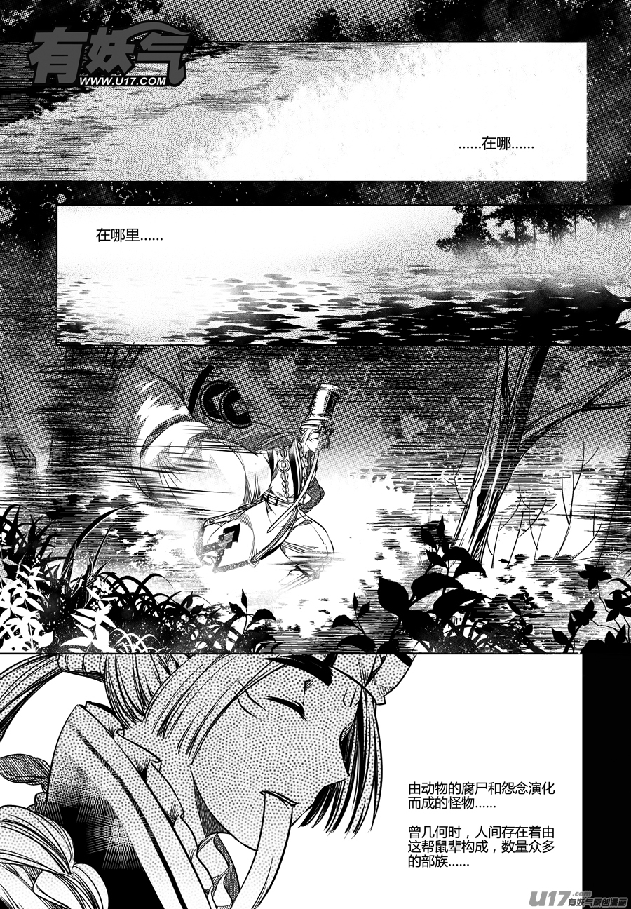 38.异变 伍-第38话