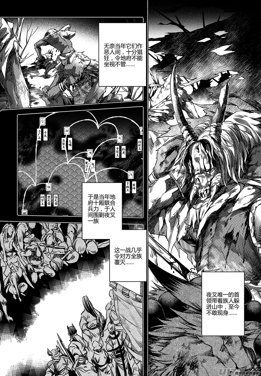 38.异变 伍-第38话