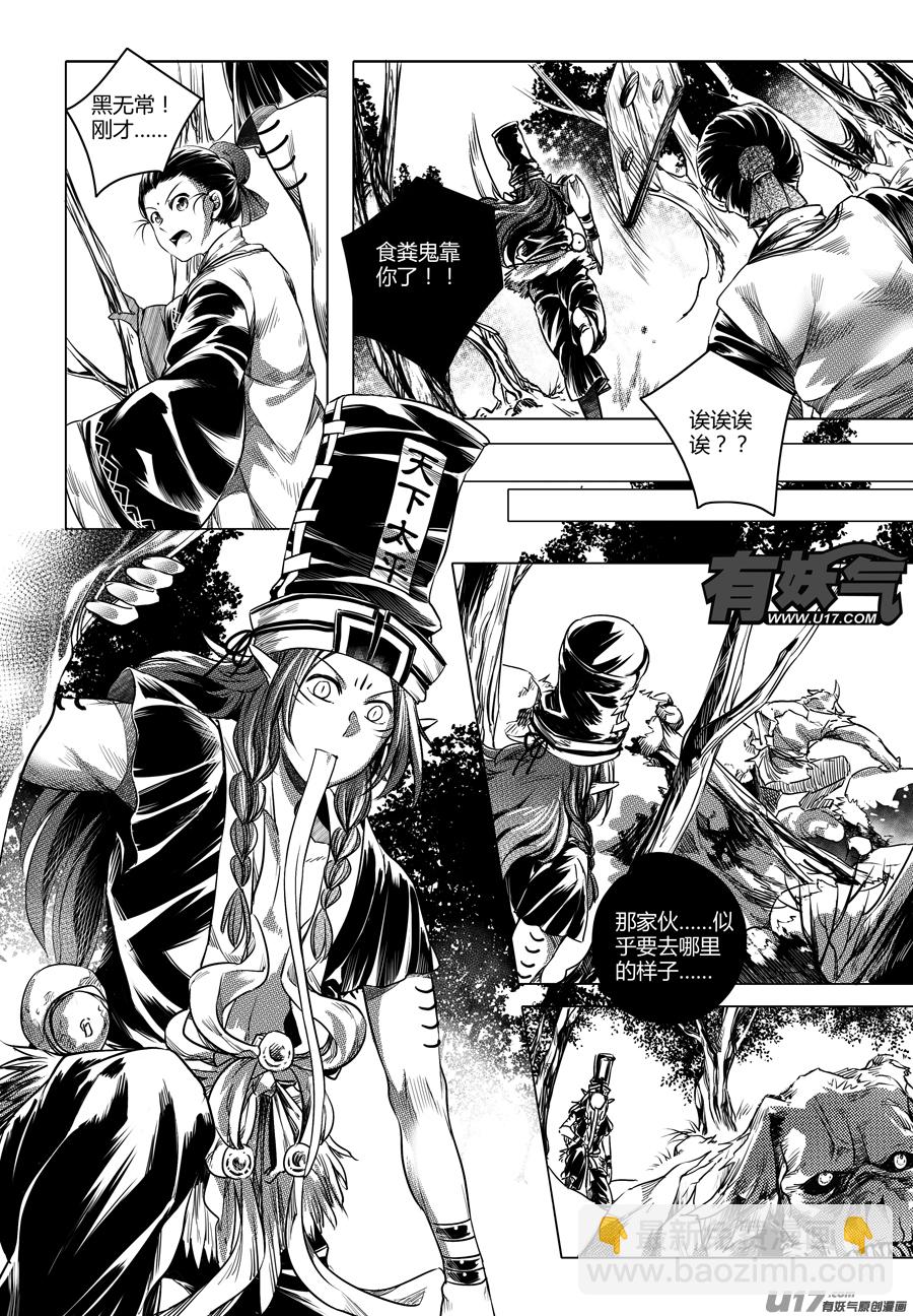 40.夜叉 壹-第40话