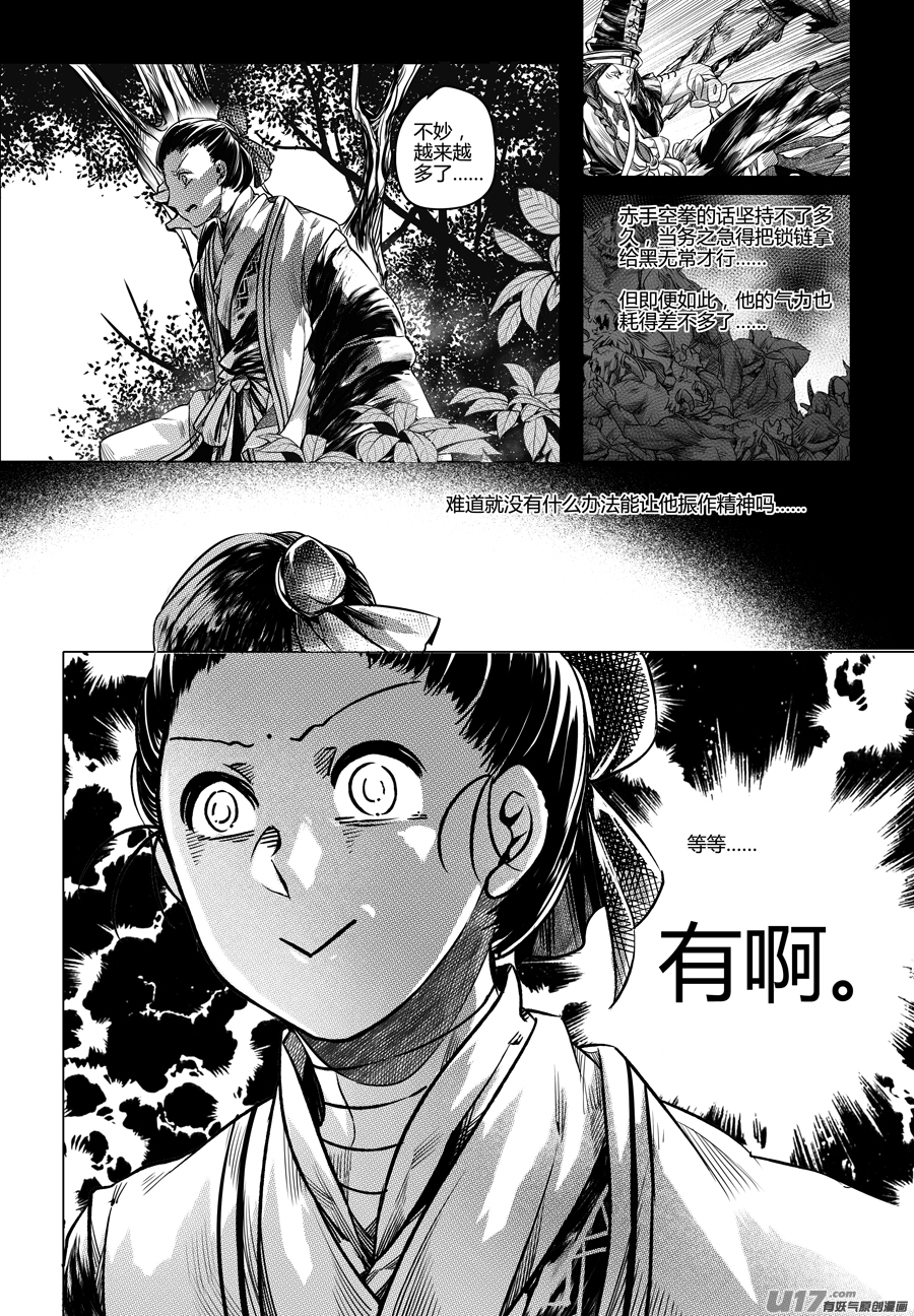 44.夜叉 伍-第44话