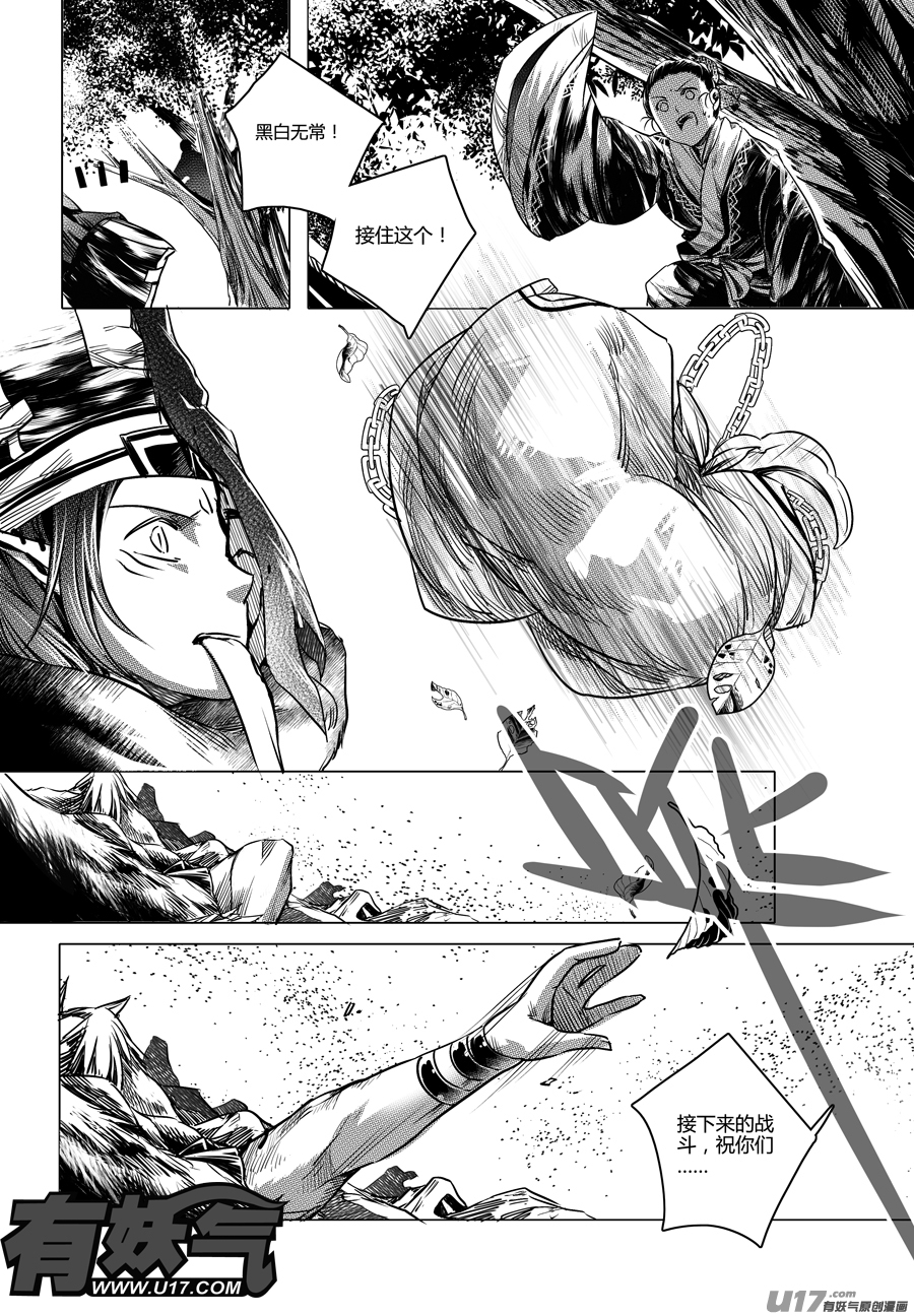 44.夜叉 伍-第44话