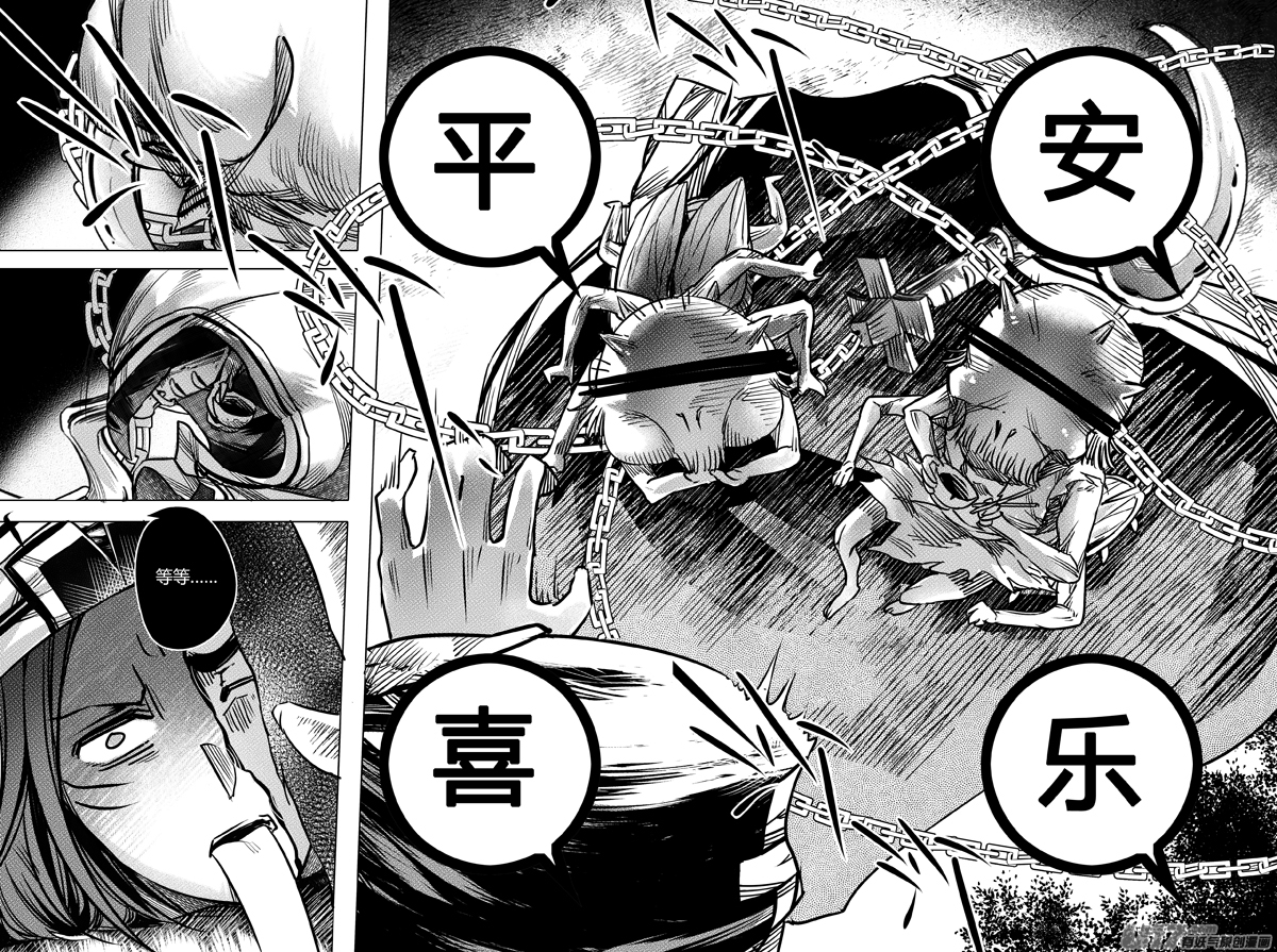 44.夜叉 伍-第44话