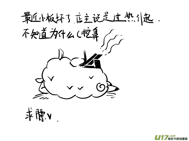 44.夜叉 伍-第44话