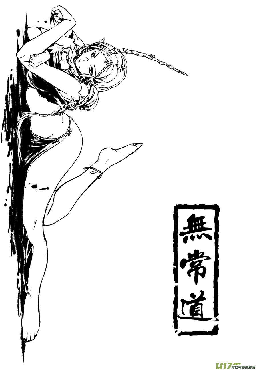 46.夜叉 柒-第46话