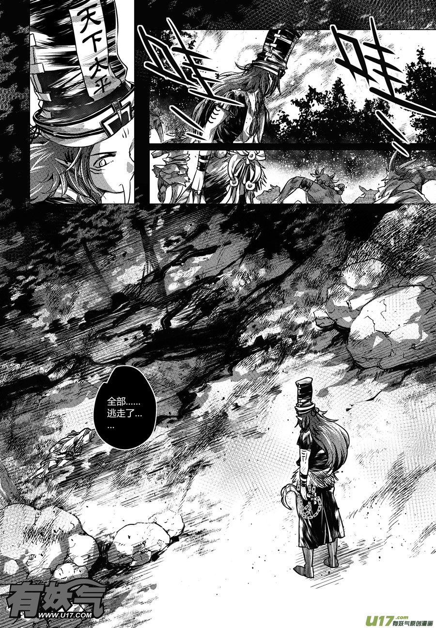 46.夜叉 柒-第46话