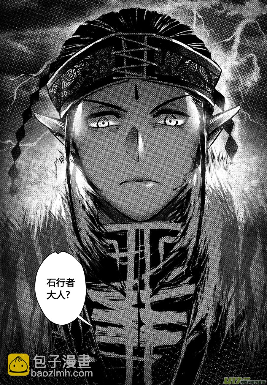 46.夜叉 柒-第46话