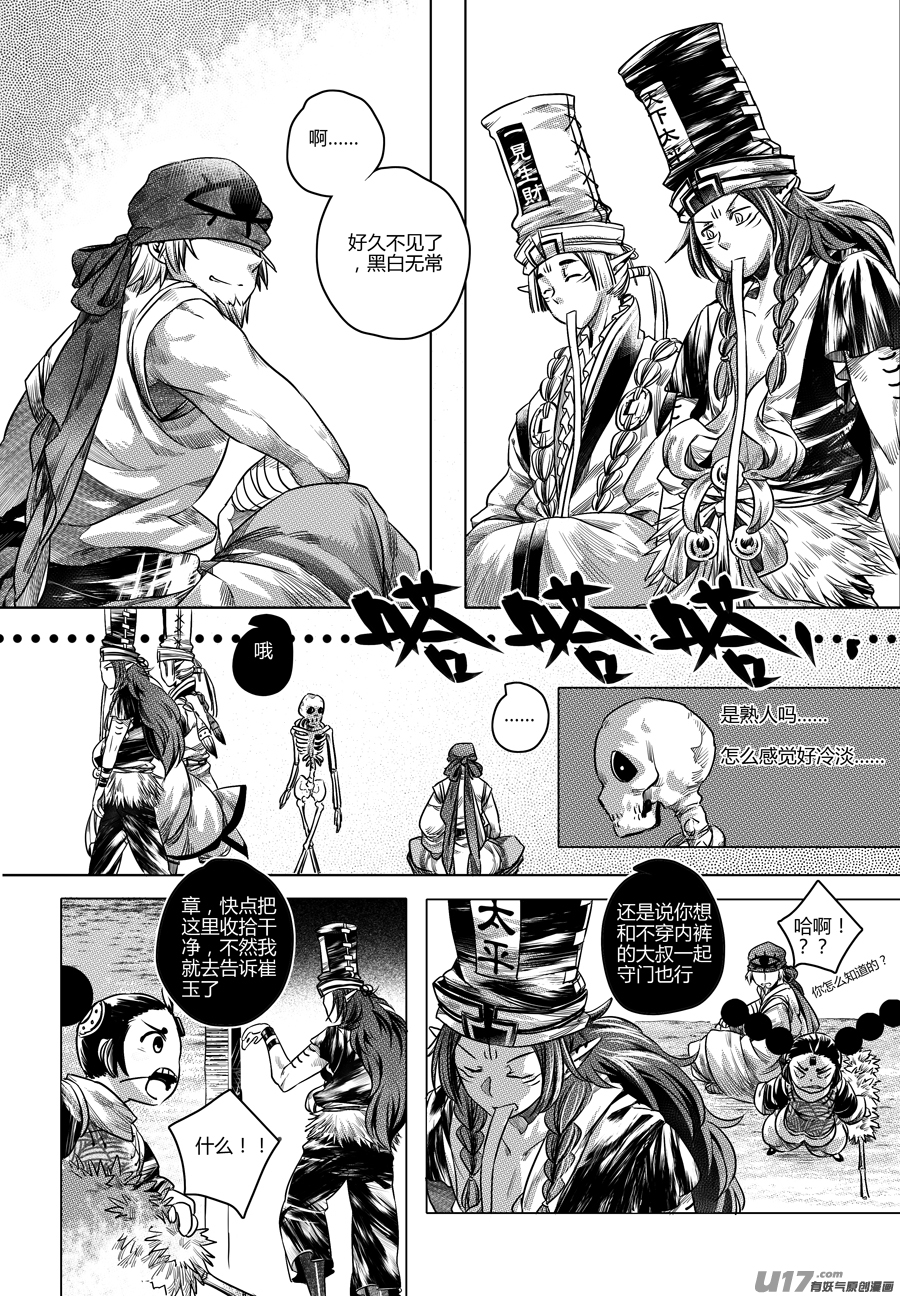 48.变身！？ 贰-第48话