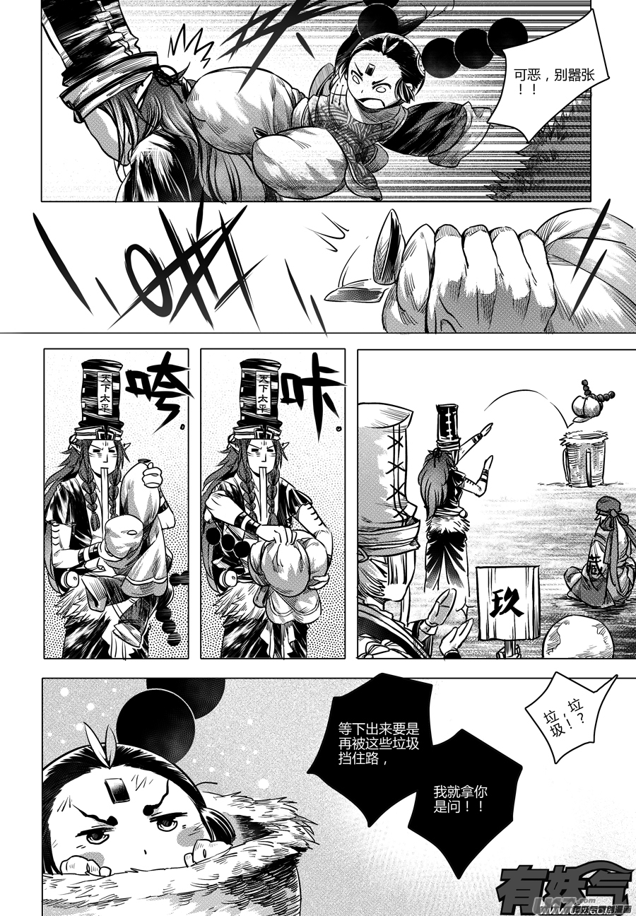 48.变身！？ 贰-第48话