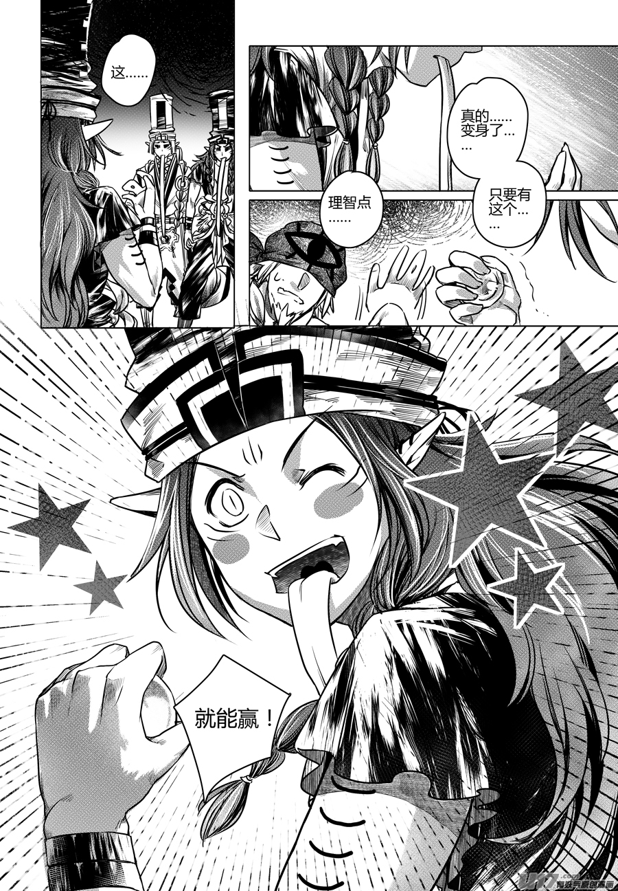 48.变身！？ 贰-第48话