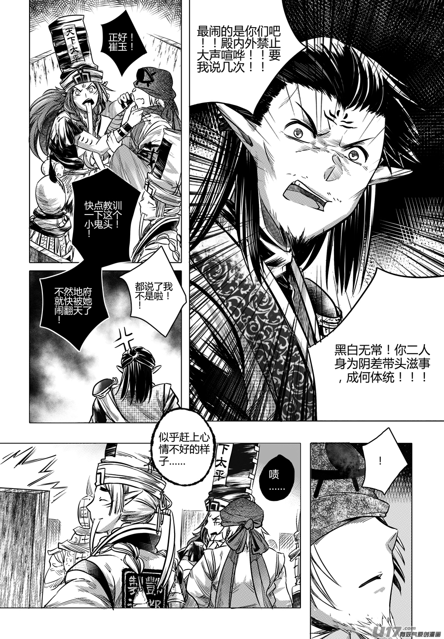 50.变身！？ 肆-第50话