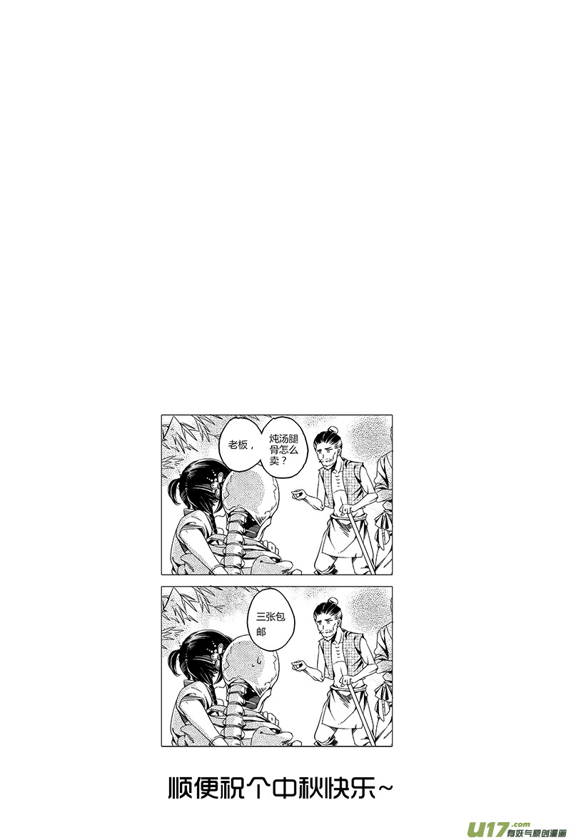6.骨鬼 伍-第6话