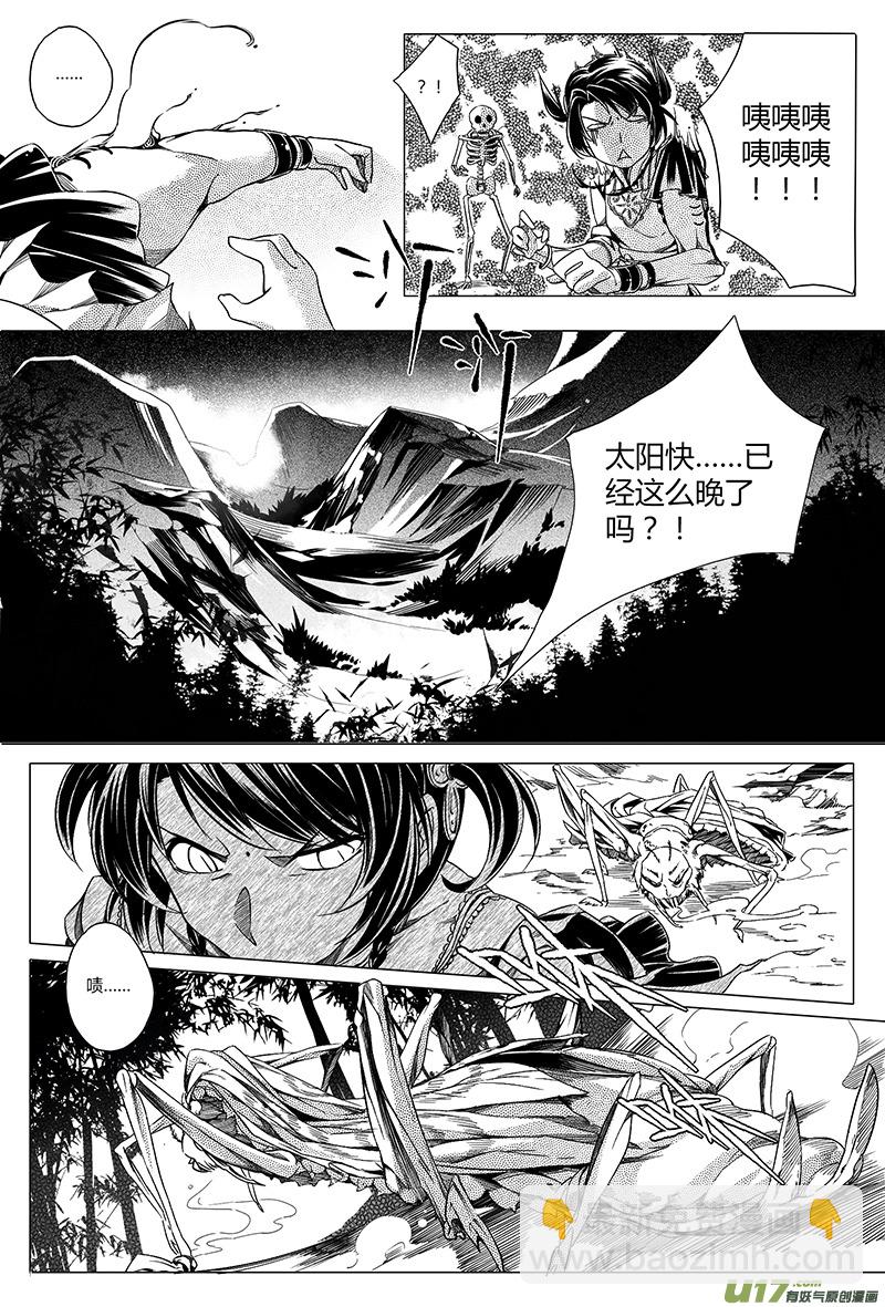 6.骨鬼 伍-第6话