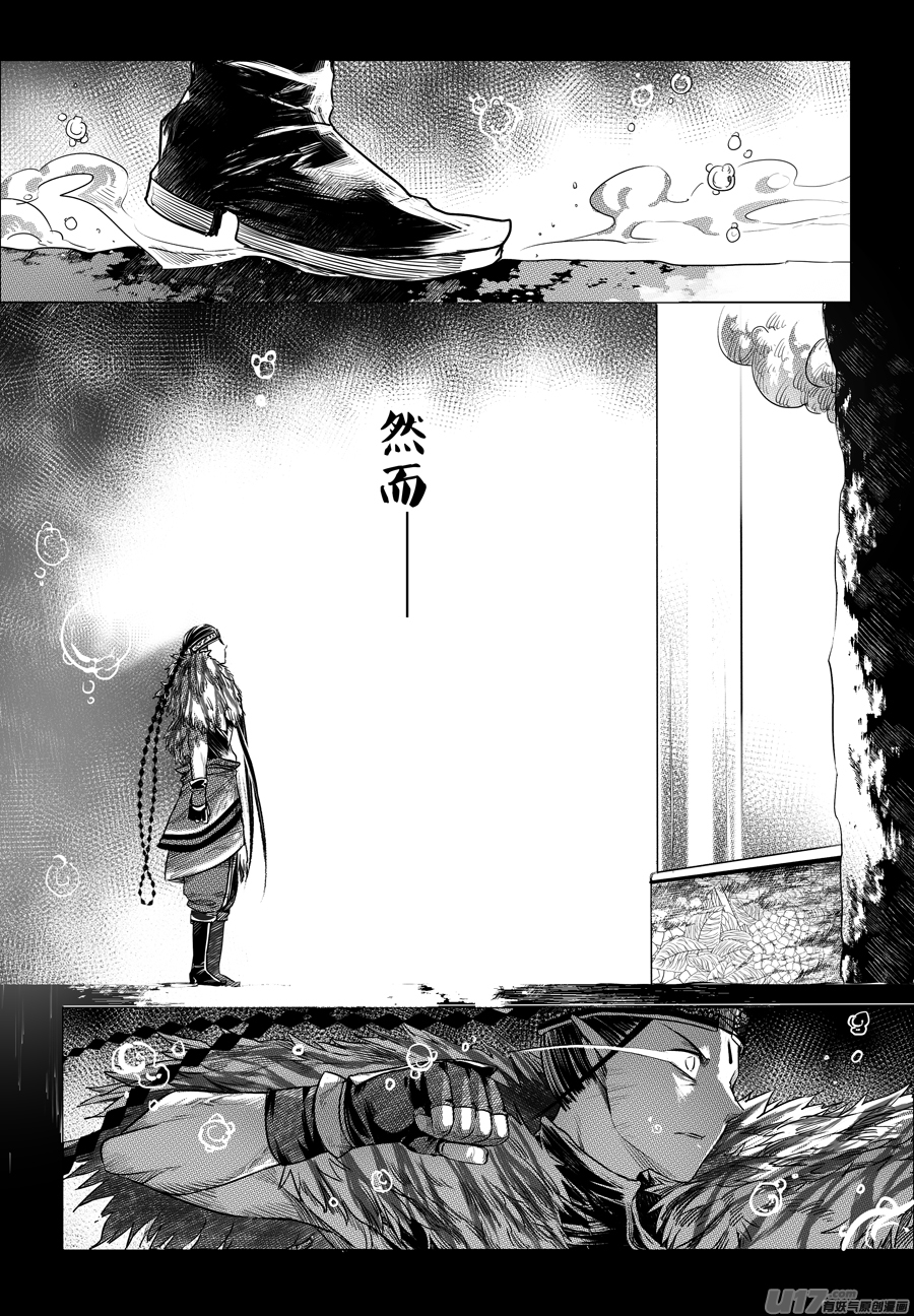 54.祸端 贰-第54话
