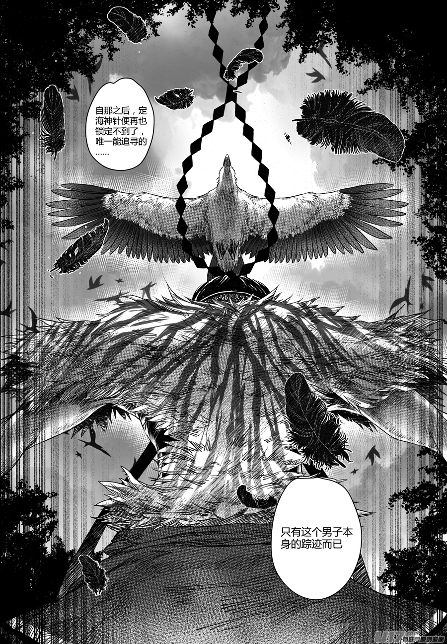 54.祸端 贰-第54话