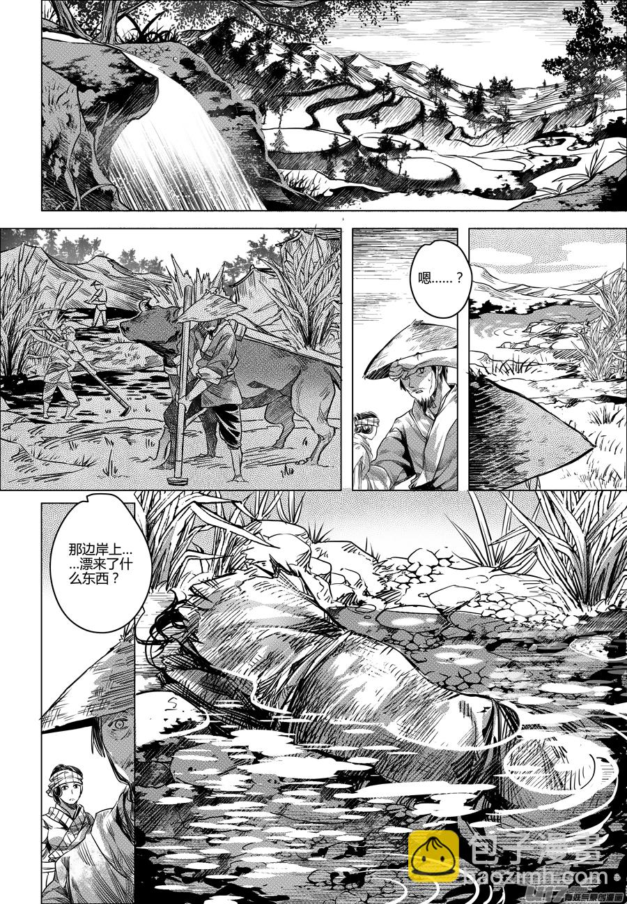 56.幽楼会 壹-第56话
