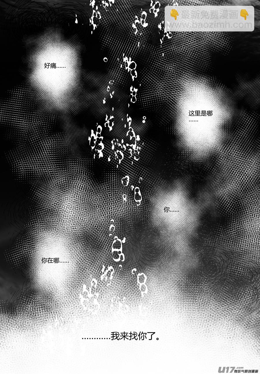 56.幽楼会 壹-第56话