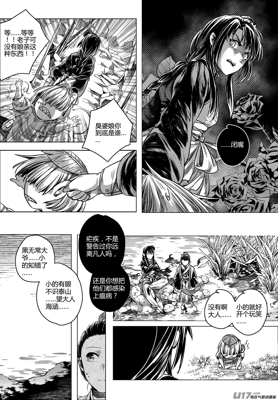 56.幽楼会 壹-第56话