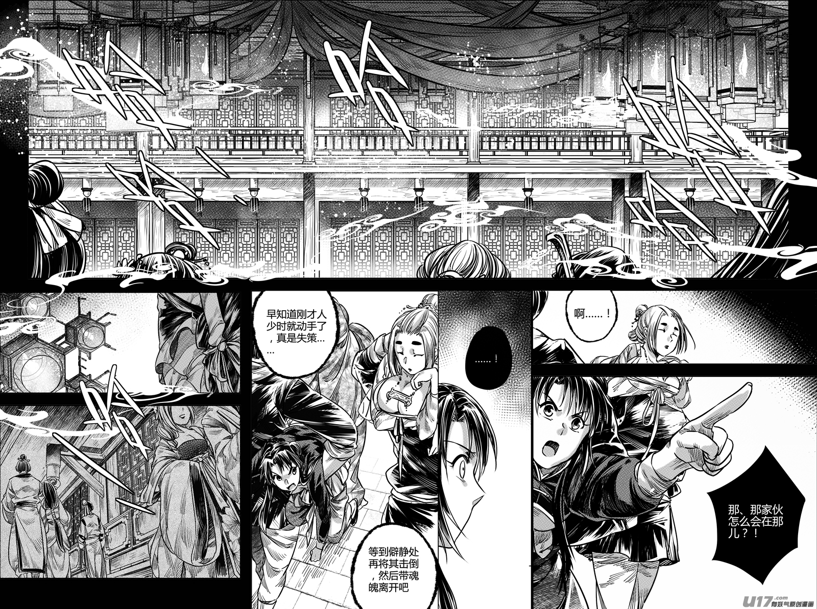 60.幽楼会 伍-第60话