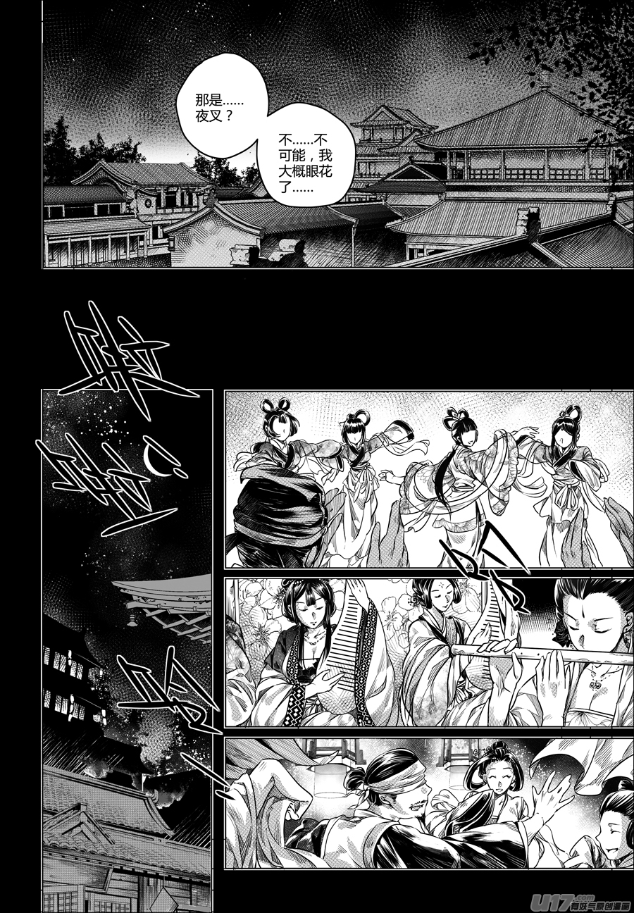 62.幽楼会 柒-第62话