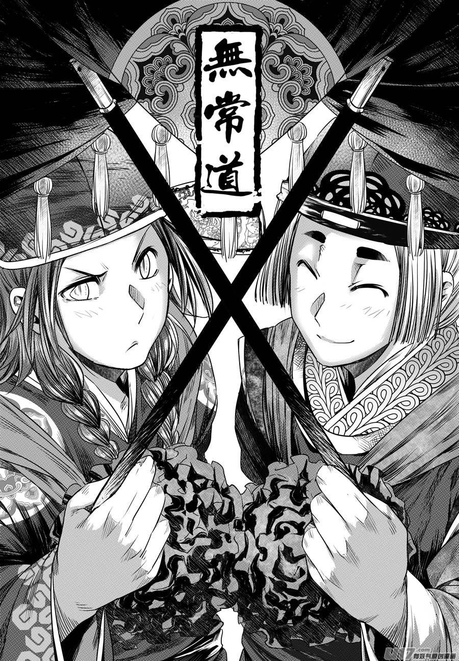 64.幽楼会 玖-第64话