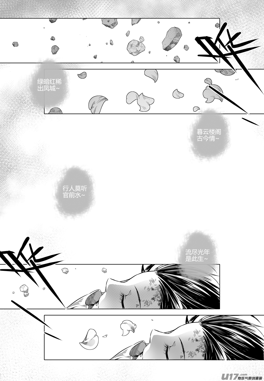 64.幽楼会 玖-第64话