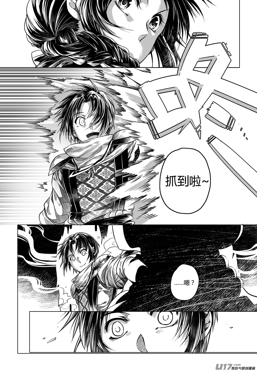 66.幽楼会 拾壹-第66话