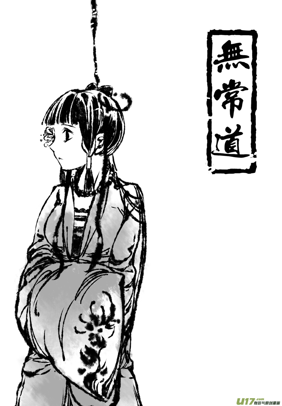 68.幽楼会 拾叁-第68话