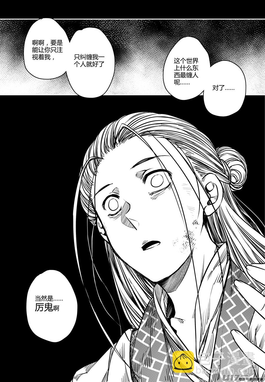 68.幽楼会 拾叁-第68话
